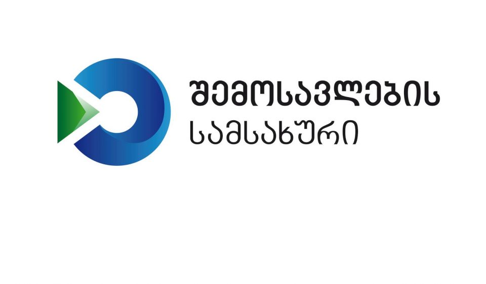 ფინანსთა სამინისტროს შემოსავლების სამსახური გადასახადის გადამხდელებს საქონლის გაფორმების ახალ დაჩქარებულ შესაძლებლობას სთავაზობს