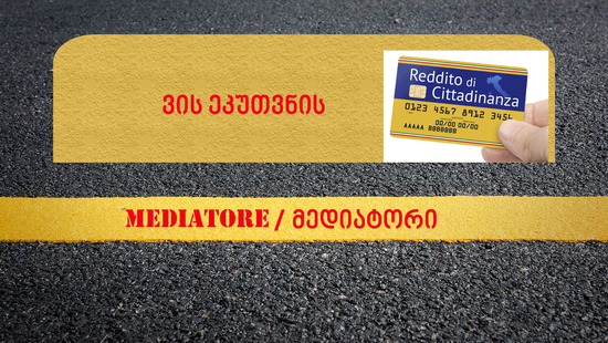 ვის ეკუთვნის IL REDDITO DI CITTADINANZA? (780 ევროდან 1330 ევრომდე)