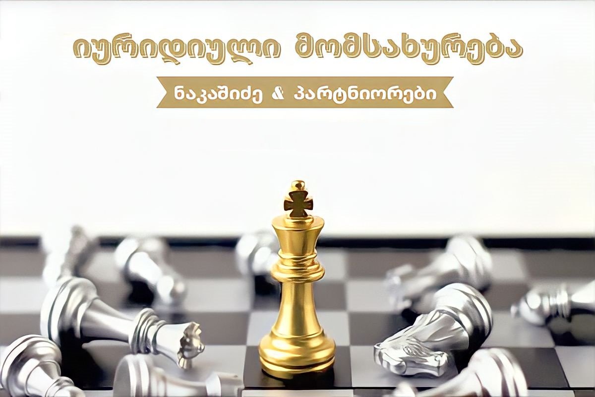 ვინ არის მემკვიდრე?