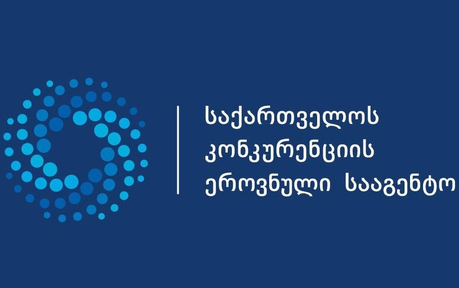 კონკურენციის სააგენტომ მომხმარებლის სასარგებლოდ ოთხი თვის განმავლობაში 23 პირობითი ვალდებულების ხელშეკრულება გააფორმა