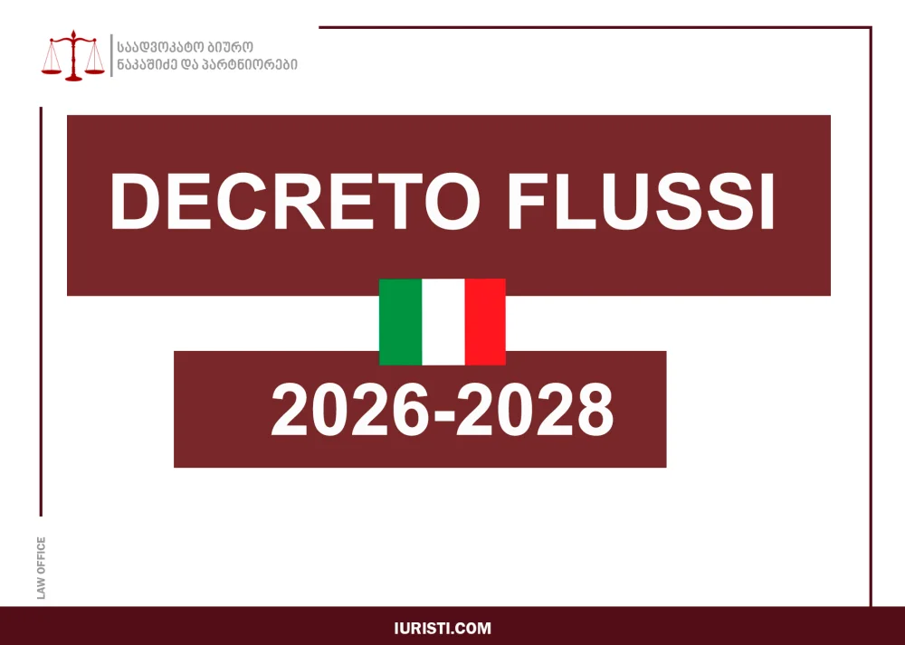 Decreto Flussi 2026 - 2028 წლებში იტალია 497.550 ლეგალურ მუშახელს მიიღებს