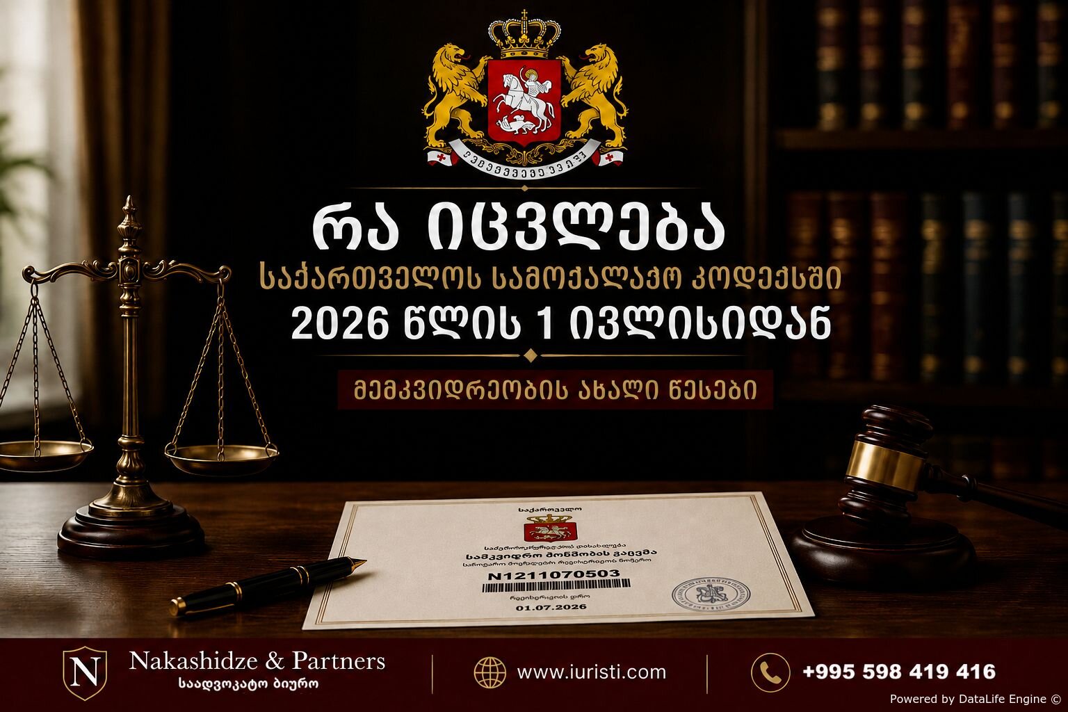 რა იცვლება საქართველოს სამოქალაქო კოდექსში 2026 წლის 1 ივლისიდან? - მემკვიდრეობის ახალი წესები, უმკვიდრო ქონება და ფარული სამართლებრივი რისკები